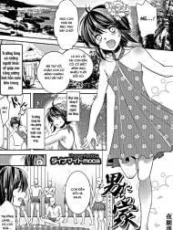 Otokotachi no Ie
