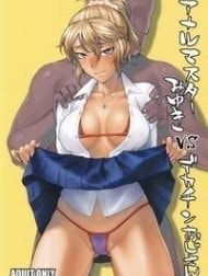 Bậc thầy thông đuýt Miyuki và Dekachin Oji-san [Anal Master Miyuki vs Dekachin Oji-san]