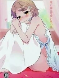Ore no Yome wa Kawaii Otokonoko