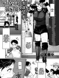 Kicked in the Face by the Girl I Like [Suki na Ko ni Hana o Keraremashite]