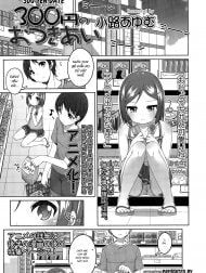 300 yên có ngay 1 bé loli [300 yen no otsukiai | 300 yen date]