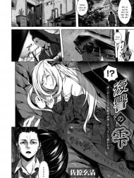 Tinh dịch Hận thù [Fukushuu no Shizuku; 復讐の雫]