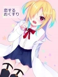 Koisuru Okusuri