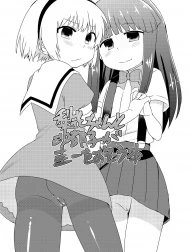 Rika-chan to Satoko ga Keiichi o Osou Hon [梨花ちゃんと沙都子が圭一をおそう本]