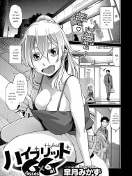 Hybrid GxG [ハイブリッドGxG]