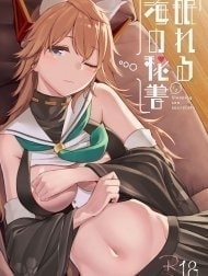 Nemureru Umi No Hisho (Azur Lane) [眠れる海の秘書 (アズールレーン)]