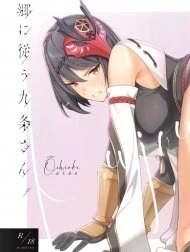 Nhập gia tuỳ tục [Gou ni sitaga u kuzyou san]