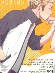 Sake wa Horoyoi Hana wa Tsubomi [Don’t Go Overboard]