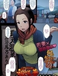 Bí mật của người vợ tại suối nước nóng [Secret Hot Spring Wife;Hitouzuma]