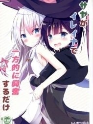 Saya ga Elaina de Ippouteki ni Koufun suru Dake [サヤがイレイナで一方的に興奮するだけ]