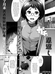 Ongaeshi [Ongaeshi; On Gratitude]