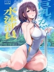 Kyonyuu ga Nayami no Suiei Buin