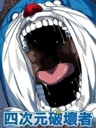 DORAEMON? [Doraemon]