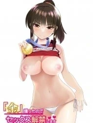[Kin] Totta Node Sex Kaikin Shimasu