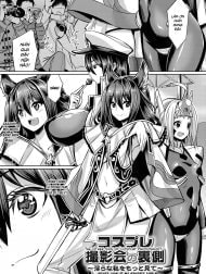 Mặt trái của buổi chụp hình. Ngắm nhìn sự dâm đãng của em đi mà! [Cosplay Satsueikai no Uragawa ~Midara na Watashi o Motto Mite~]