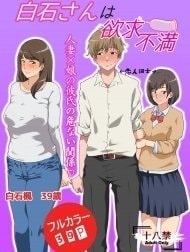 Shiraishi-san Wa Yokkyu Fuman [Shiraishi-san's Frustrated]