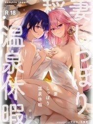 Kì nghỉ tại suối nước nóng Inazuma [Inazuma Shippori Onsen Kyuuk]