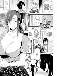 Onee-san's Reward
