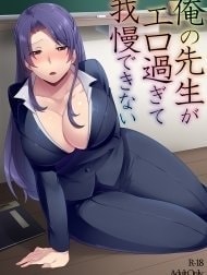 Ore No Sensei Ga Ero Sugite Gaman Dekinai