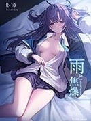 Cơn mưa và sự vội vàng (Blue Archive) [Ame to Shousou ; rain and impatience ; 雨と焦燥]