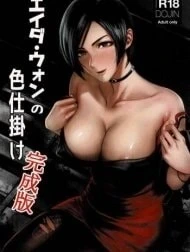 Ada Wong No Irojikake Kanseiban