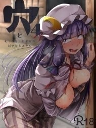 Ana to Muttsuri Dosukebe Daitoshokan 4 [穴とむっつりどすけべだいとしょかん 4]