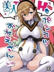 The Beautiful And Clumsy Sister [Bijin De H Na Ponkotsu Onee-San]