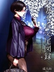 Hitozuma Futei Koubi Zuroku Aibiki Swapping/Reiko
