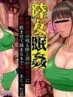 Rikujo Minkan NTR [~Hiyake Ato No Nokoru Rikujoubu No Oshiego Ni Minzai Nomasete Tsukamaru Made Kuimakutta Hanashi~]