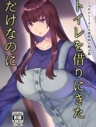 Cô gia sư và tôi [Toilet o Kari ni Kita Dake na no ni]