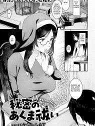 Cuộc trừ tà bí mật [Himitsu No Akuma Barai]