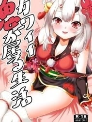 Kawaii Oni ga Iru Seikatsu [カワイイ鬼が居る生活]