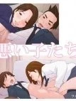 Waruiko-Tachi
