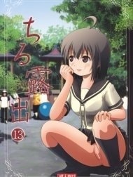 Chiru Roshutsu 13 [ちる露出13]