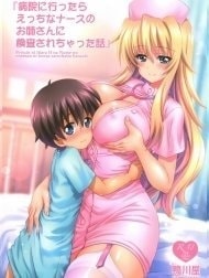 Byouin ni Ittara Ecchi na Nurse no Onee-san ni Kensa sarechatta Hanash [病院に行ったらえっちなナースのお姉さんに検査されちゃった話; that time I went to the hospital and got examined by a lewd Onee-san]