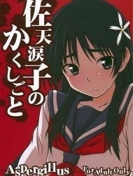 Saten Ruiko no Kakushigoto