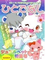 Tuyển char được bình chọn hot nhất để lên pỏn Furry