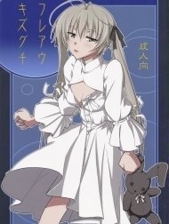 Fureau Kizuguchi