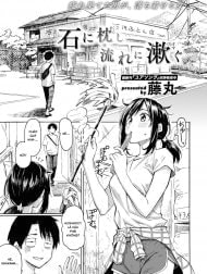 You've Laid In Your Bed, Now Make It [Ishi ni Makura shi Nagare ni Susugu]