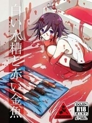 Shiroi Suisou to Akai Kingyo