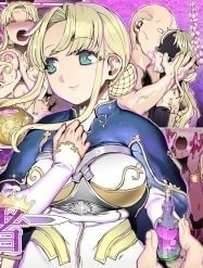 王となる者～王姫調教録～