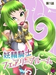 Fairy Knight Fairy Bloom