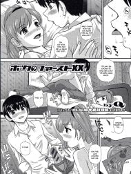 Boku no first xx