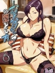 Otonari-san no Otoshikata [How to Seduce Your Neighbor]