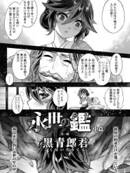Eisei no Kan
