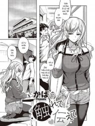 Furete Tsutaete [触れて伝えて]