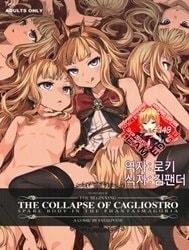 Victim Girls 20 (Granblue Fantasy) [Victim Girls 20 THE COLLAPSE OF CAGLIOSTRO]