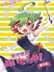 Reiji senzoku meido ra ya! [零児専属 めいどらや!]
