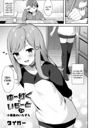 Em gái nghịch ngợm [Koakuma no Itazura ; Mischiefs of a Little Devil]