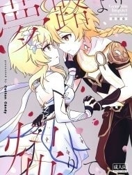 Giấc mơ đẹp [夢路より帰りて, Beautiful dreamer]